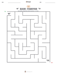 路易斯·阿姆斯特朗 可打印工作表预览