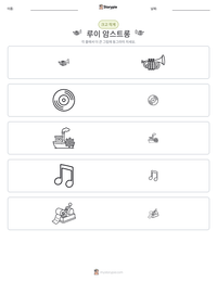 루이 암스트롱 인쇄 가능한 워크시트 미리보기