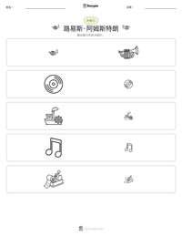 路易斯·阿姆斯特朗 可打印工作表预览
