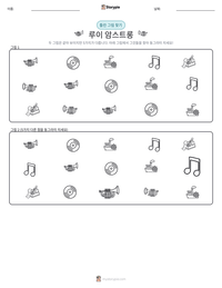 루이 암스트롱 인쇄 가능한 워크시트 미리보기