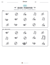 路易斯·阿姆斯特朗 可打印工作表预览