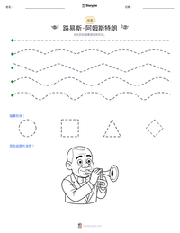 路易斯·阿姆斯特朗 可打印工作表预览