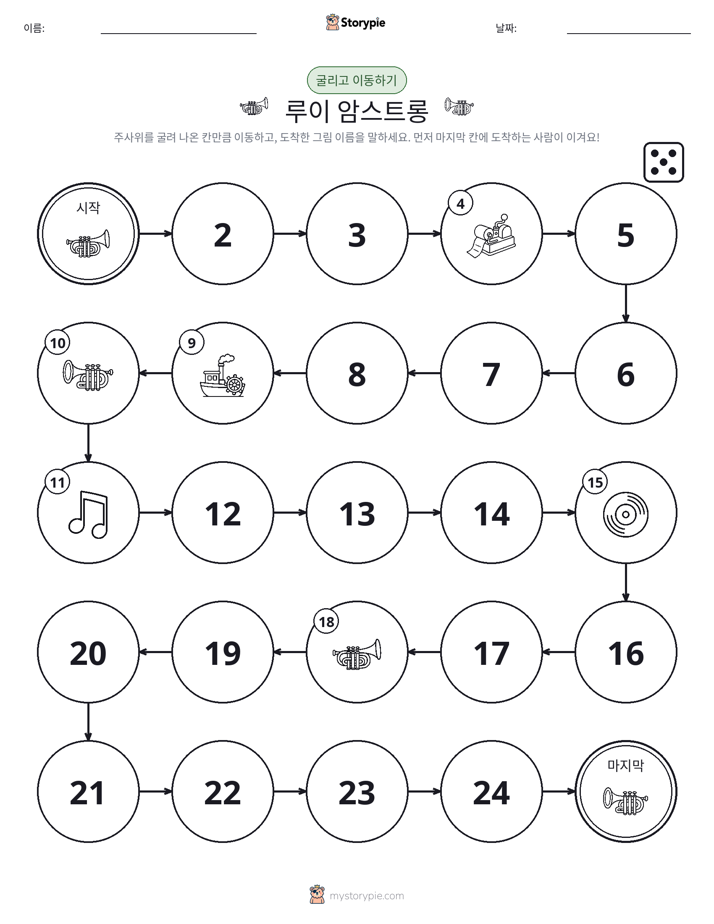 주사위 굴리고 이동하기 게임