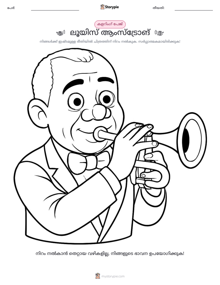 കലർ പേജ്