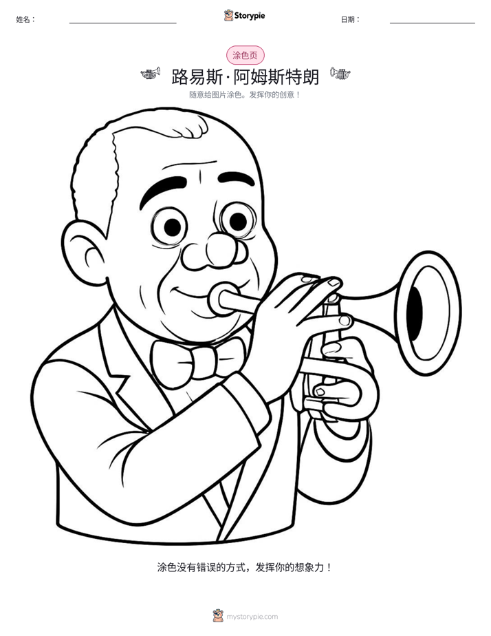 涂色页