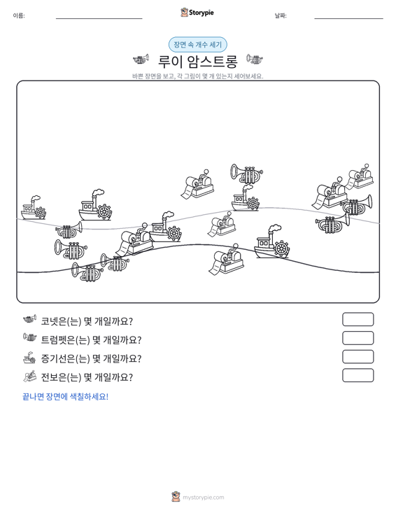 세기 장면