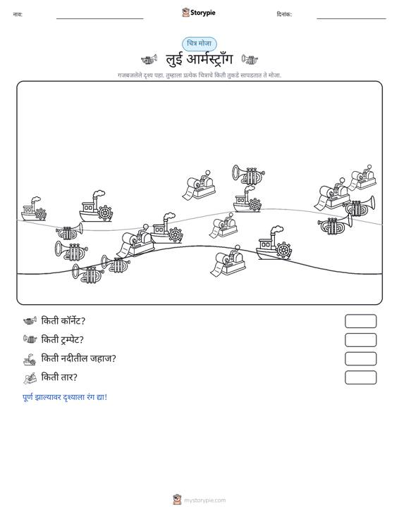 गणना दृश्य