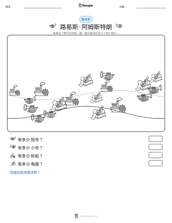计数场景