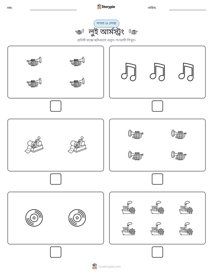গণনা & লিখুন