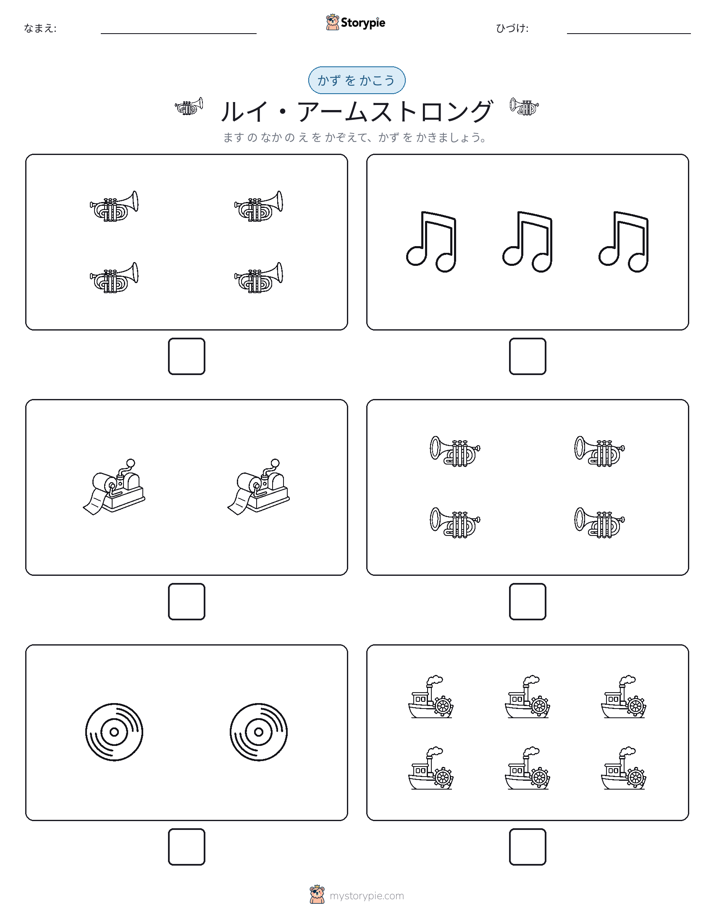 カウント＆ライティング