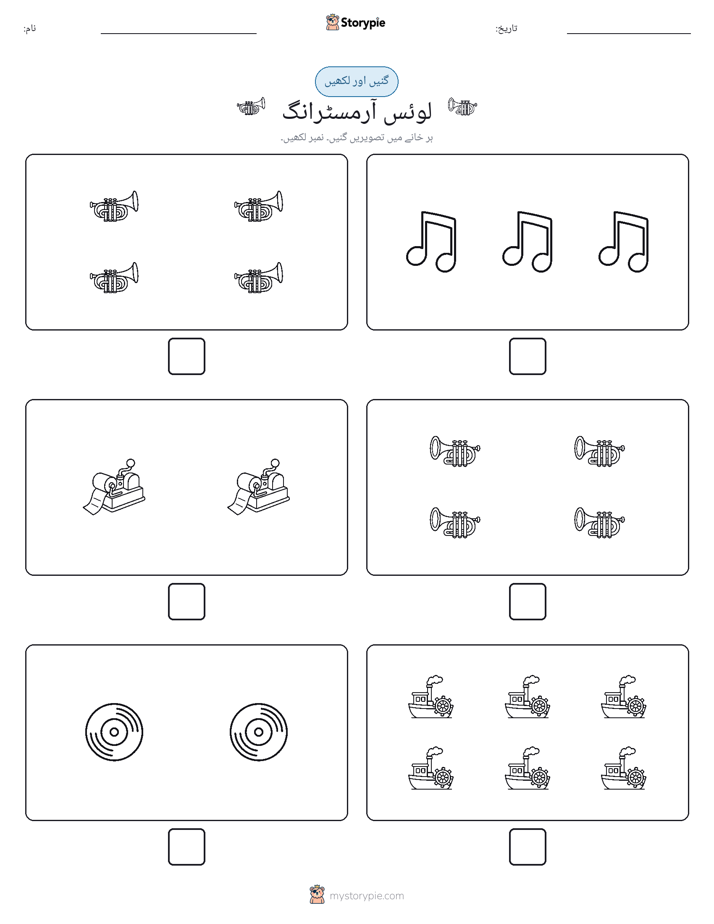 گنیں اور لکھیں