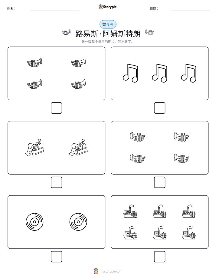 计数与书写
