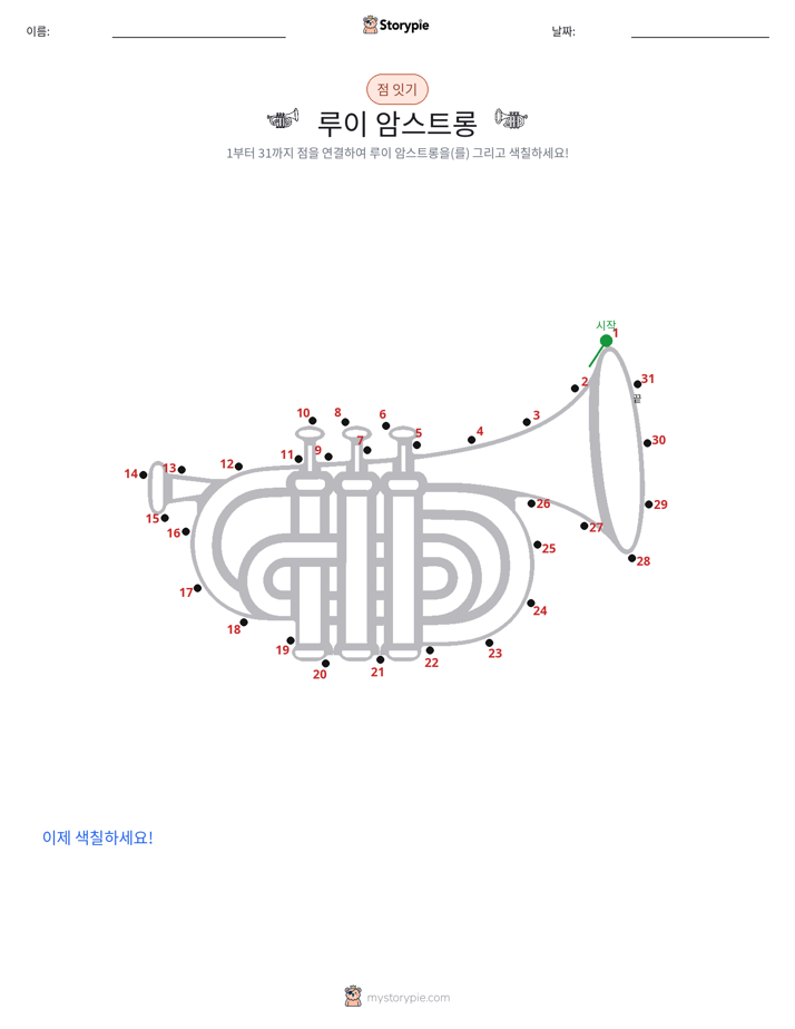 점 연결하기