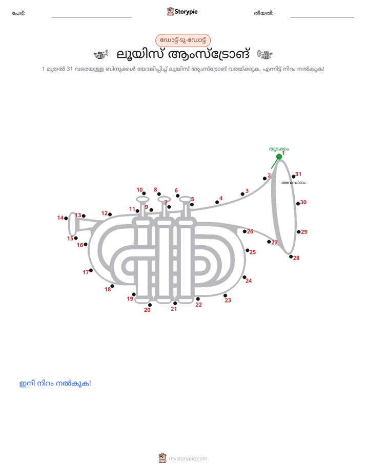ഡോട്ട് ടു ഡോട്ട്
