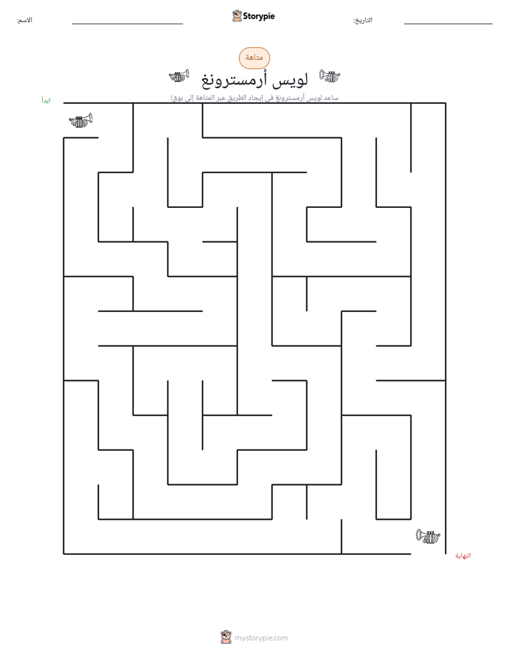 متاهة