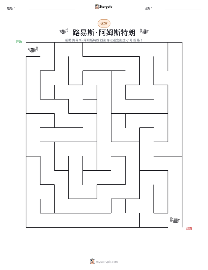 迷宫