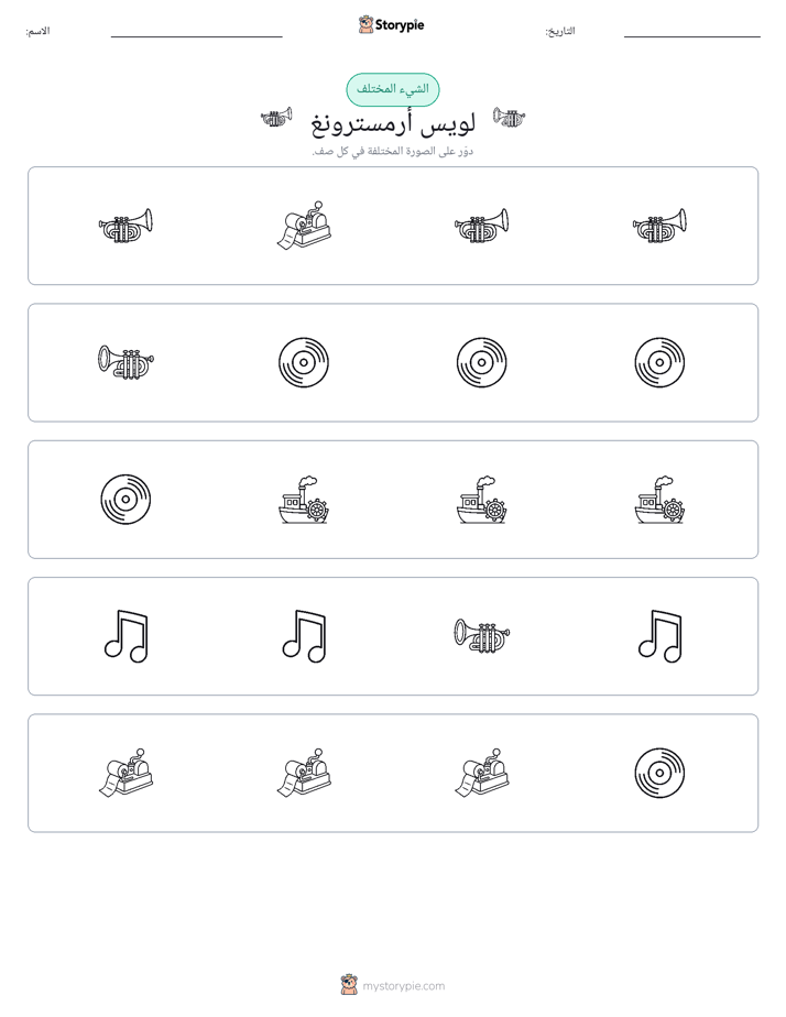 الغريب