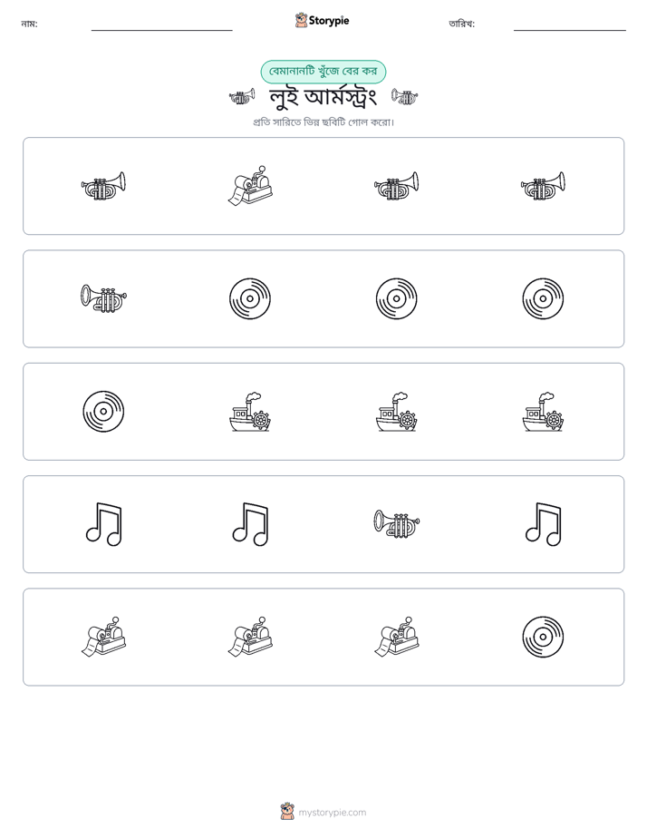 অদ্ভুত একটি