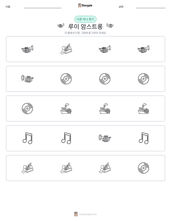 이상한 것 찾기