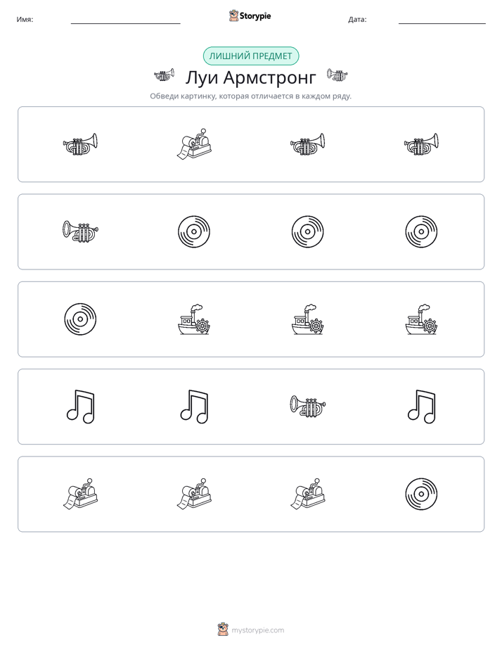 Непохожий