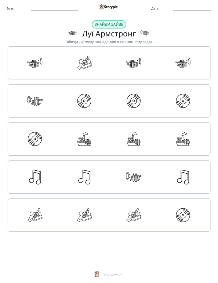 Зайвий