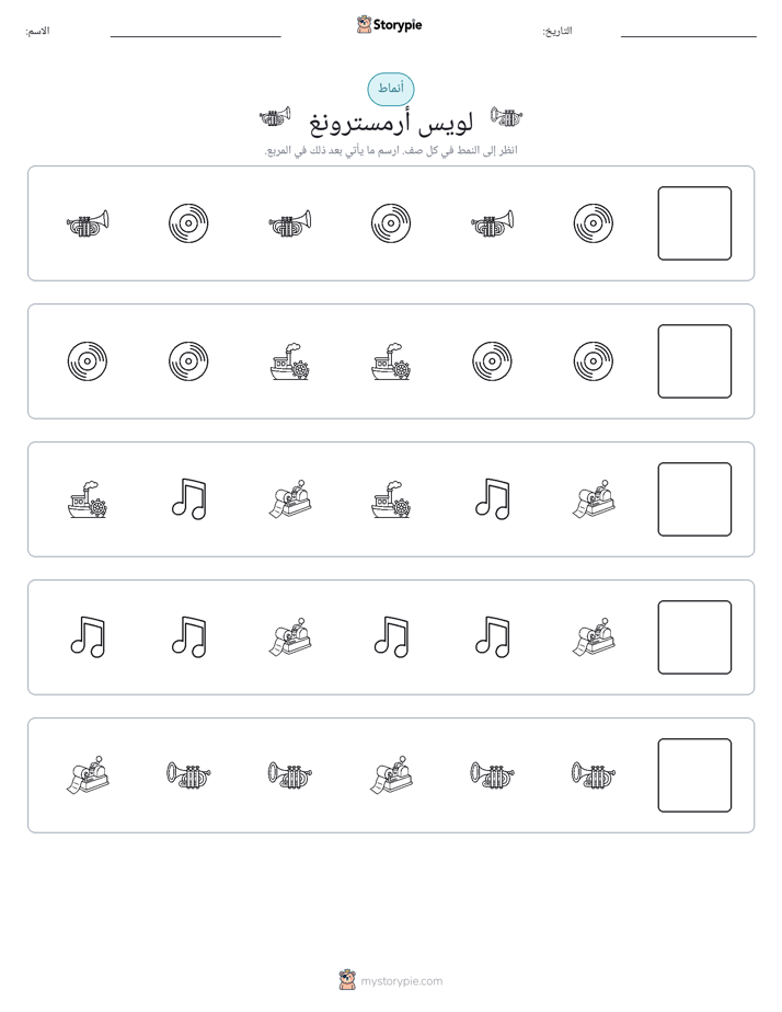 أنماط