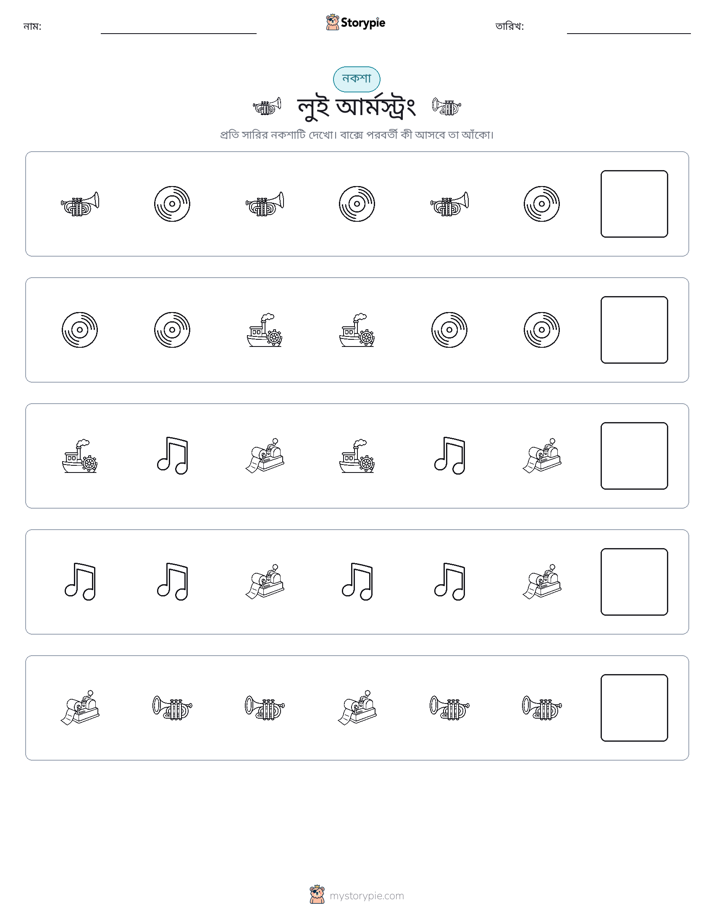প্যাটার্ন