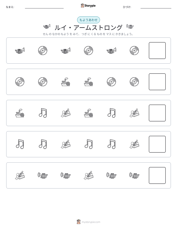 パターン