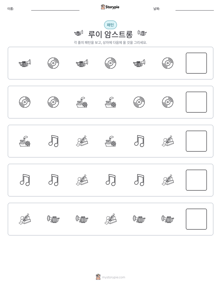 패턴