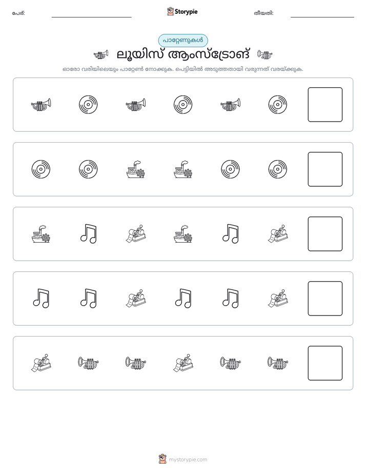 രീതി