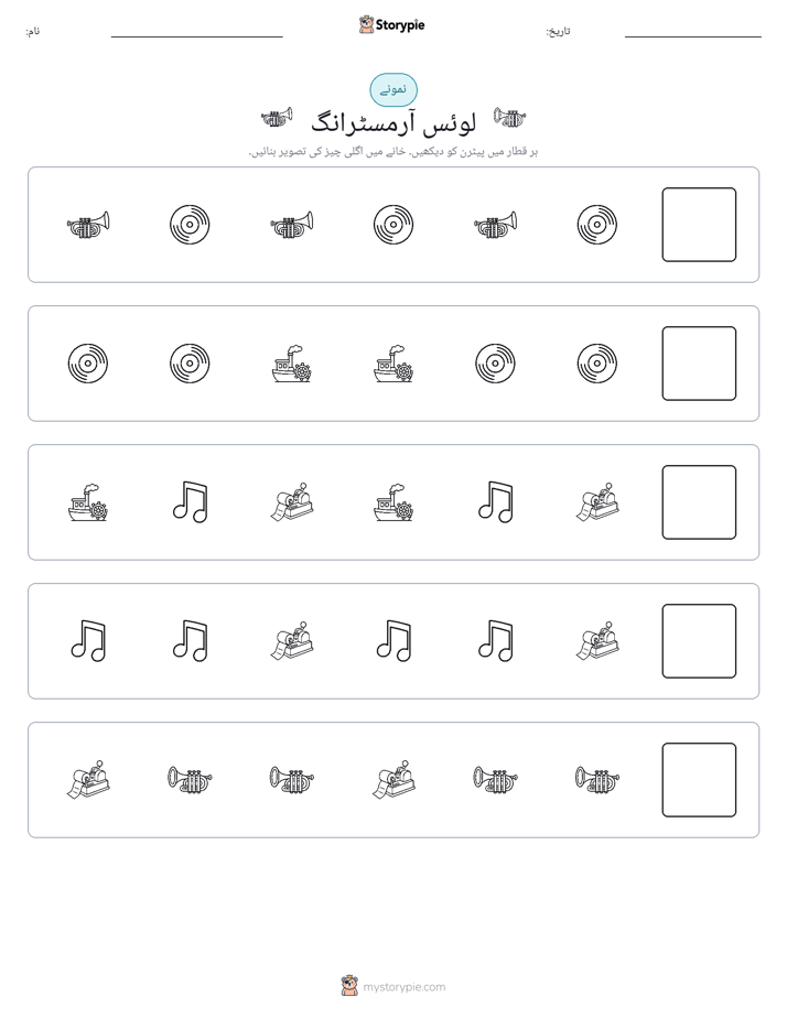 پیٹرن