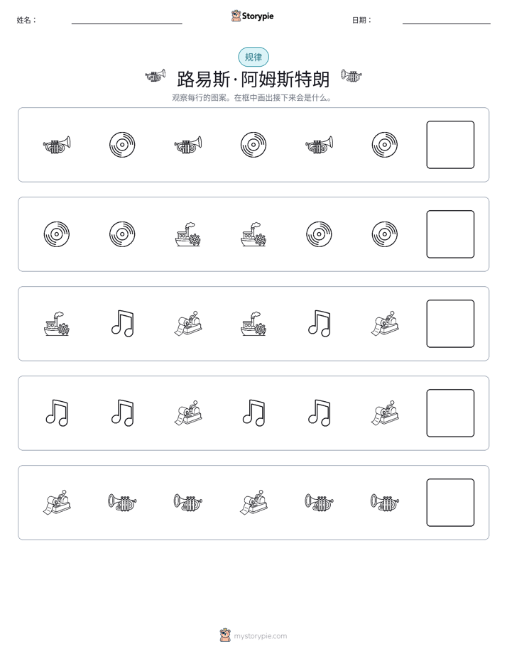 模式