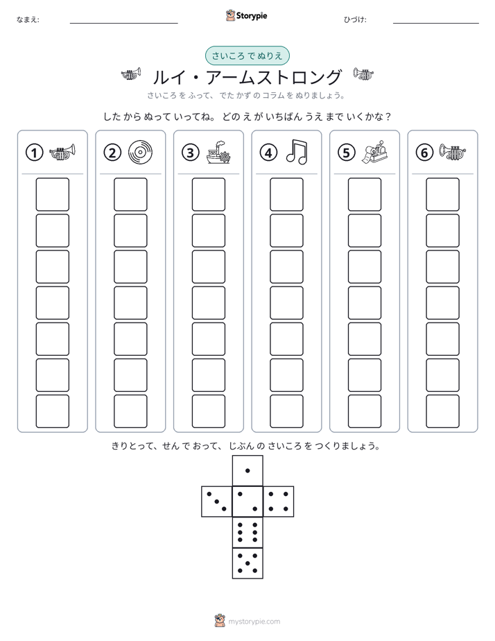 ロール＆カラー