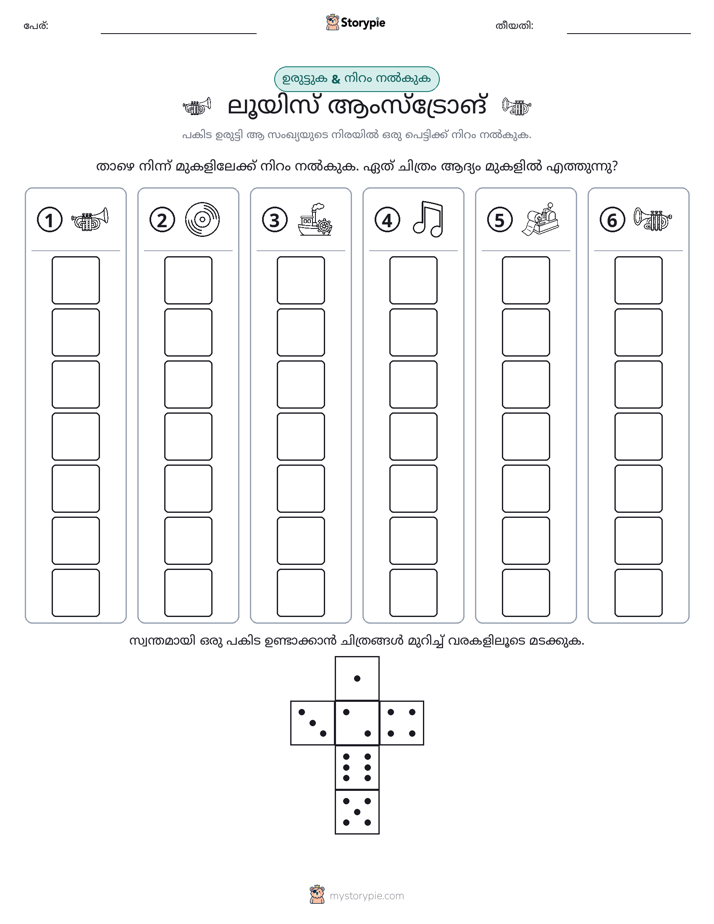 റോൾ & കളർ
