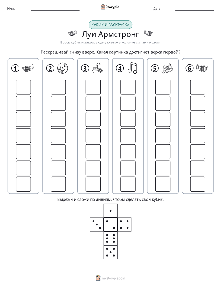 Катать и раскрашивать