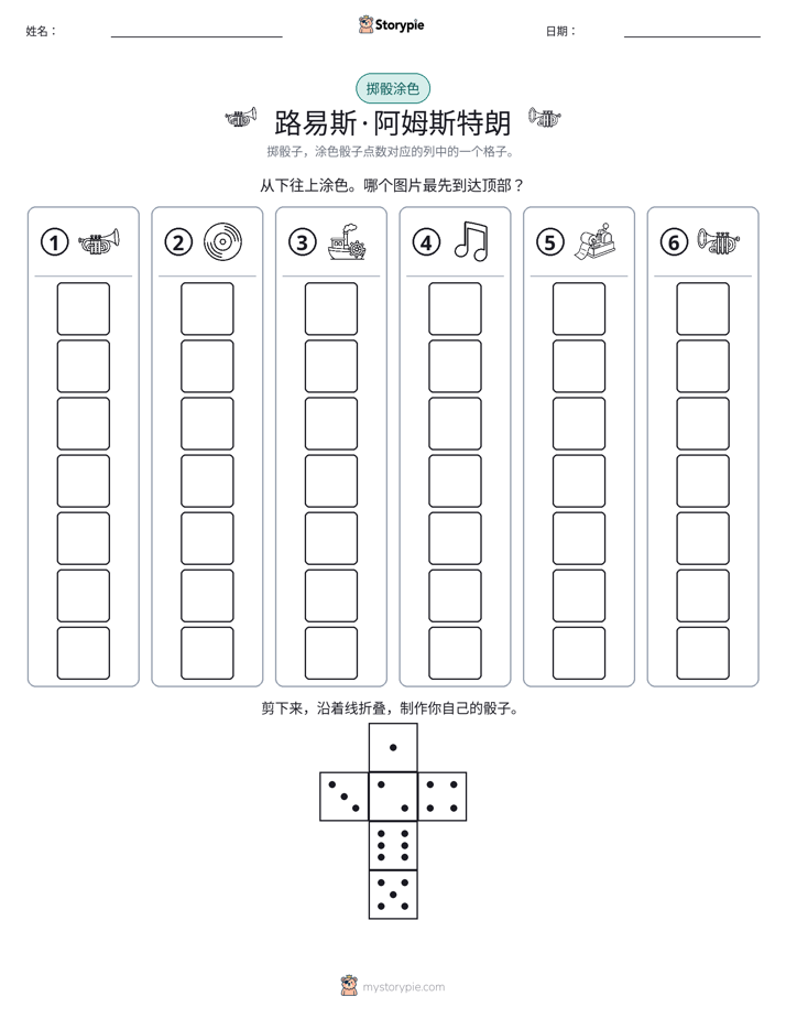 滚动与上色