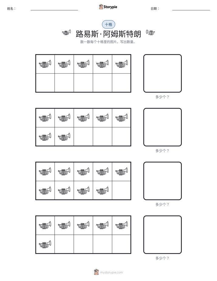 十框