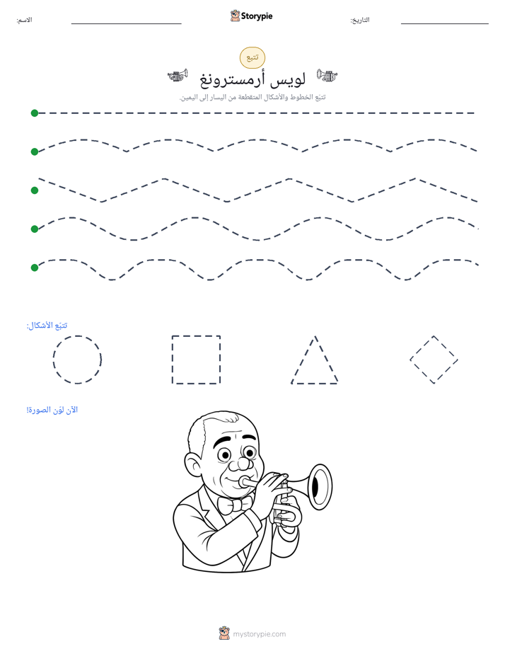 تتبع