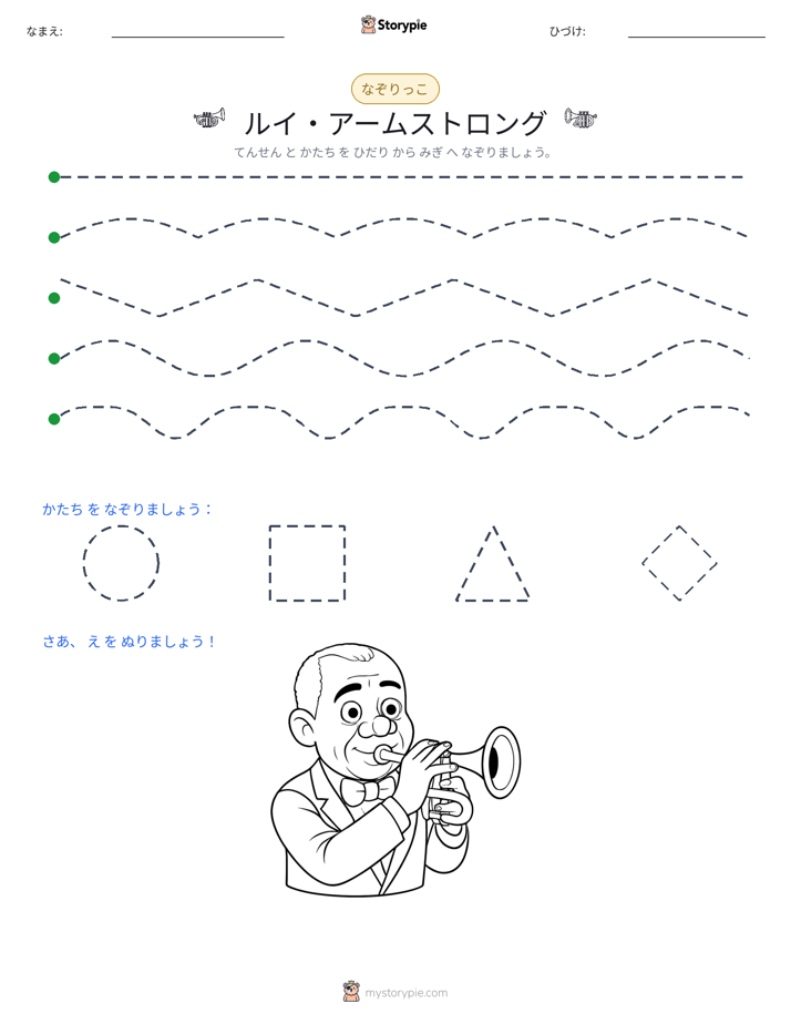 トレース