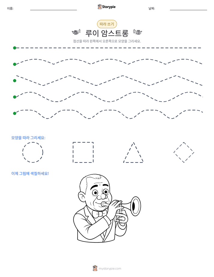 따라 쓰기