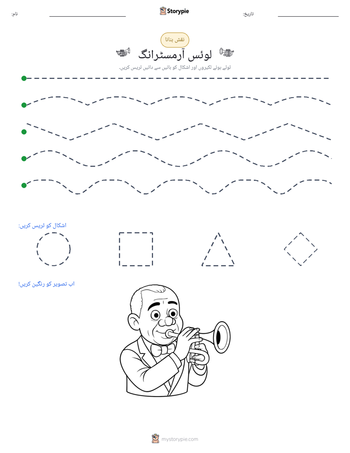 نقشہ بنانا