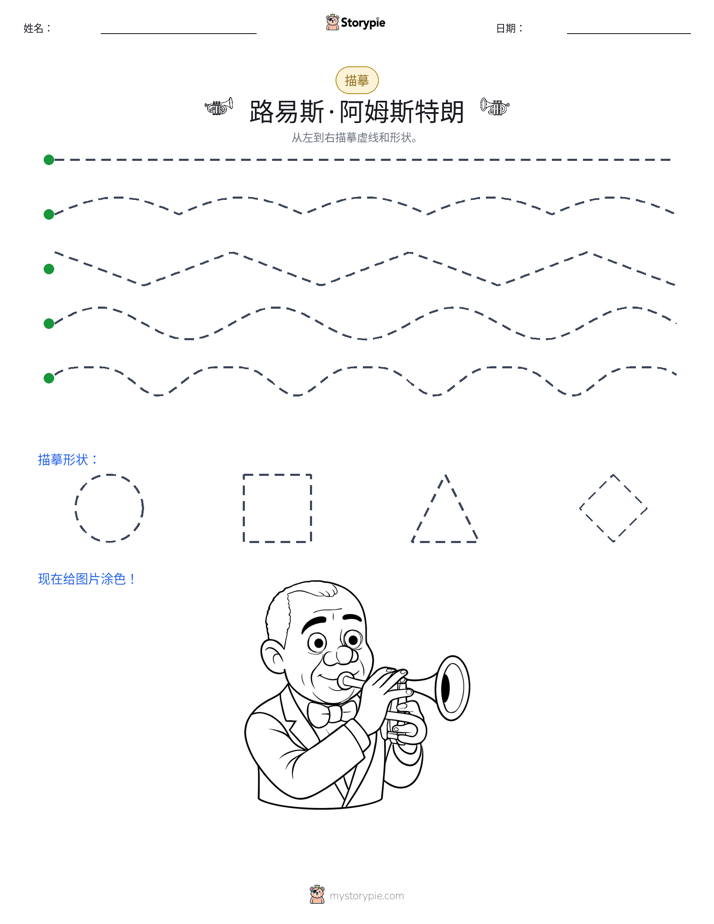 描摹