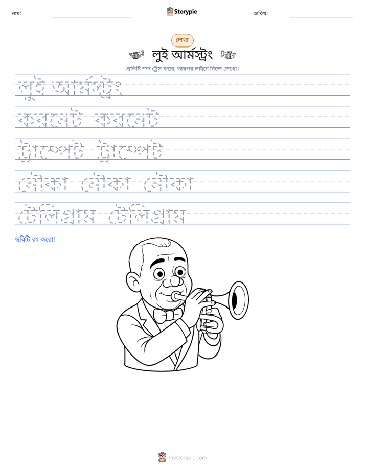 লেখার অনুশীলন
