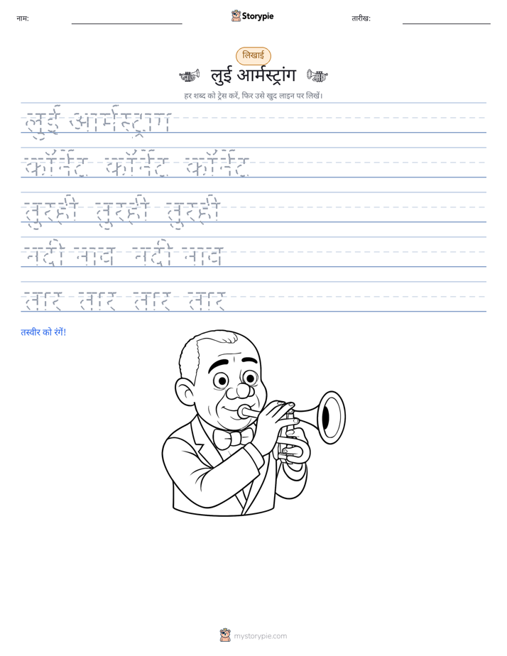 लेखन अभ्यास