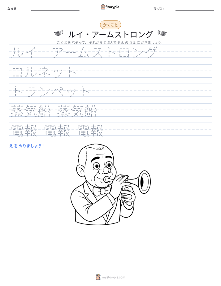 書き取り練習