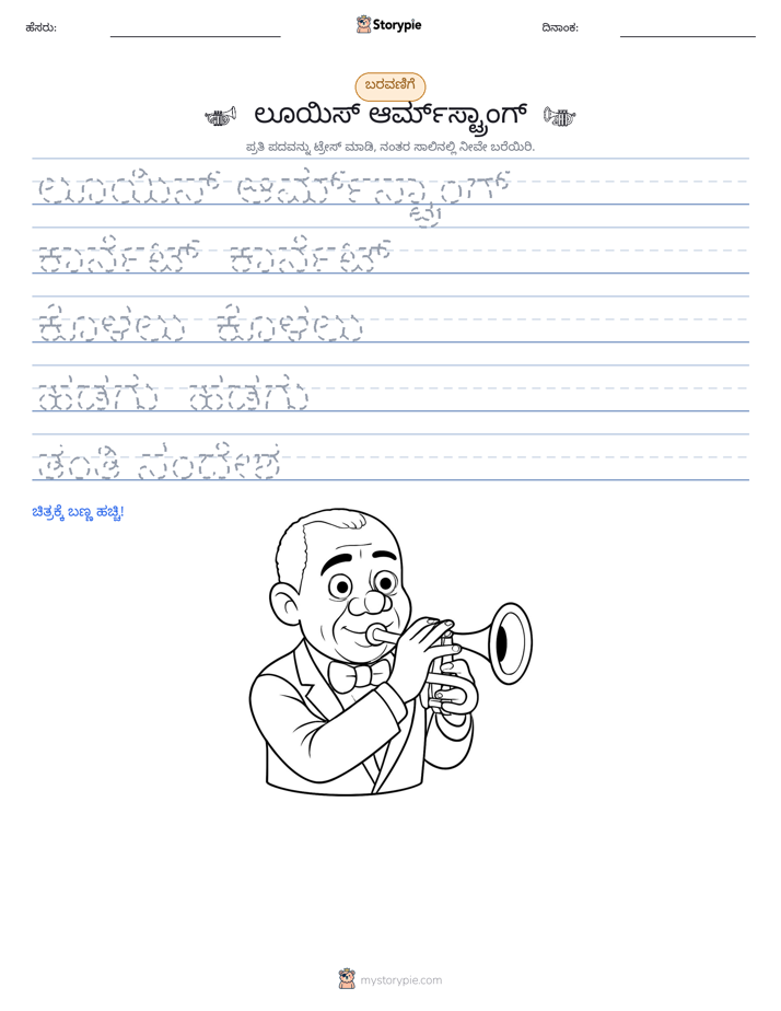 ಲೇಖನ ಅಭ್ಯಾಸ