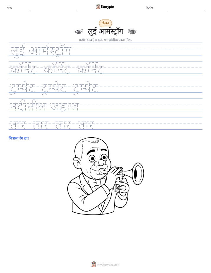 लेखन सराव