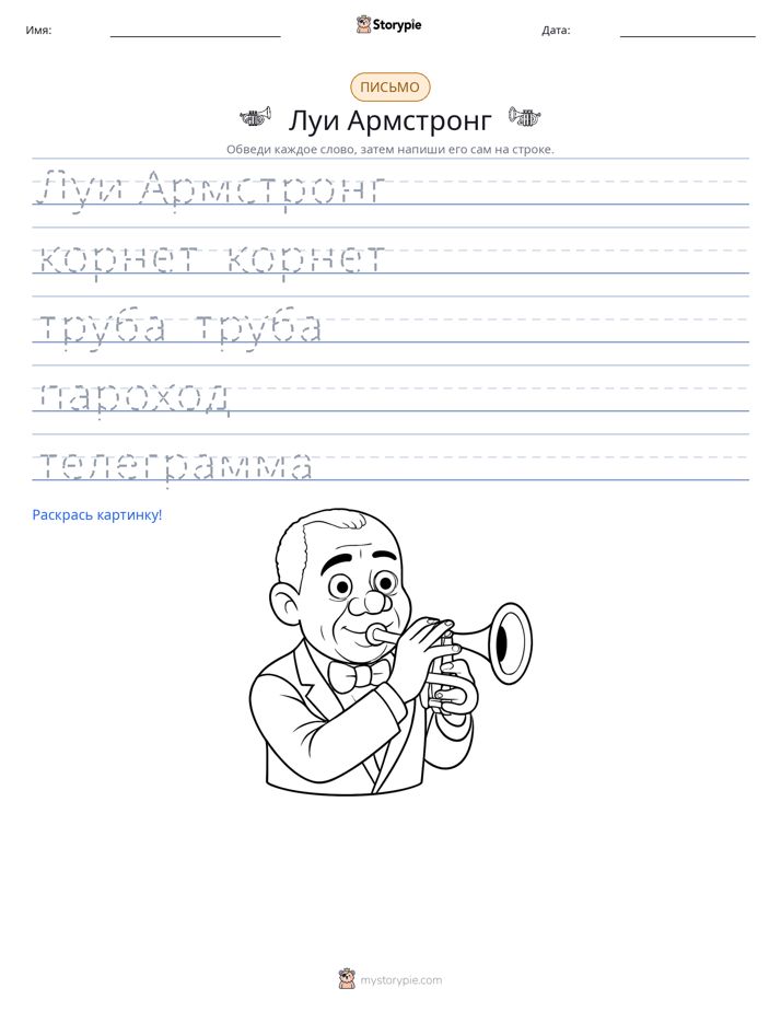 Практика письма