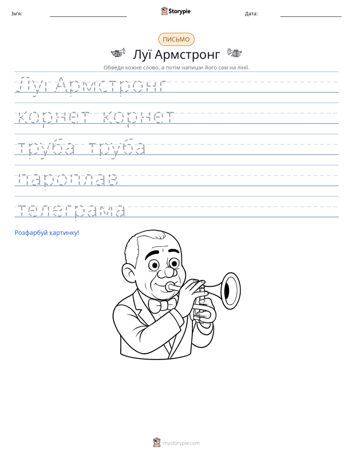 Практика письма
