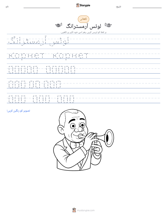 تحریری مشق
